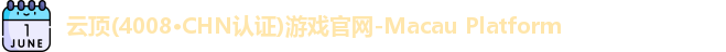 云顶4008游戏官网